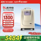 爱尔泰AERTI医用级5升大流量制氧机家用氧气机老人孕妇吸氧机便携AE-5升
