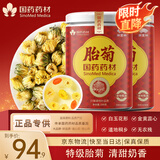 崇芝林国药药材胎菊王菊花茶【真桐乡特级】清花草茶火100g*2罐