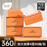 植护抽纸 悦色大包气垫纸巾 婴儿面巾纸抽（360张/包） 4层 90抽*5包