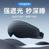 爱视易眼罩睡觉专用睡眠遮光专用男士午睡助眠休息成人深度舒适款-黑色 