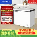 新飞300L单温家用冷柜一级冷藏冷冻冰柜节能省电宽幅变温小冰箱BC/BD-300KHAT 国家补贴