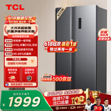 TCL 650L对开门冰箱超大容量大冷冻电冰箱双变频一级能效节能风冷无霜深冷速冻R650T3-S世界杯推荐