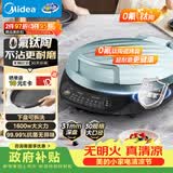 美的（Midea）电饼铛 电饼档 家用双面加热煎烤机烤肉烙饼锅 0氟钛陶晶陶三明治机早餐机下盘可拆电煎锅JKE3067