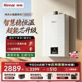 林内（Rinnai）【小蛮腰】13升燃气热水器 天然气热水器 智慧恒温升级CPU 低压启动上门安装13GD31（JSQ26-GD31）