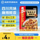 海底捞筷手小厨调味料 麻婆豆腐调味料80g 家常川菜炒菜麻婆豆腐调味料