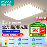 四季沐歌（MICOE）照明全光谱护眼客厅灯吸顶灯餐厅卧室简约大气中山灯具望月系列