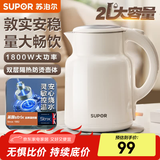 苏泊尔（SUPOR）烧水壶电热水壶2升家用大容量开水壶304不锈钢1800w大功率全自动煲水壶智能煮水壶便携出差旅行 2L 墩墩壶304不锈钢SW-20T06A