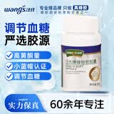 汪氏蜂胶软胶囊蜂怡黑蜂胶90g(500mg×180)调节血糖滋补保健品送长辈