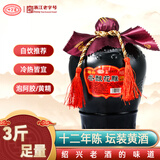 叶万源绍兴花雕黄酒十二年陈 冬酿养生酒半干型1500ML坛装米酒传统酿造