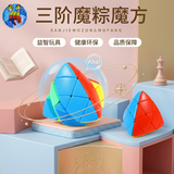 圣手粽子魔方三阶异形益智儿童玩具专业比赛顺滑
