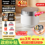 松下（Panasonic）【价保618】旗舰款饭光光Ultra电饭煲0涂层内胆不粘锅家用IH无涂层微压电饭锅4-5人不锈钢HXES151