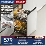 悍高（HIGOLD）拉篮304不锈钢厨房橱柜双层调味篮带阻尼导轨 450柜2层-L系列调味篮