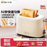 小熊（Bear）面包机早餐机 烤面包机吐司机多士炉家用烤面包片轻食机 双面6档匀烤DSL-C02K8