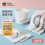 贝肽斯婴儿肚兜宝宝肚围新生儿护肚护脐带防着凉神器 双层3条 17*17cm
