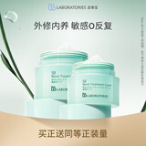 Bb LABORATORIES苾莱宝复活草面霜双罐装50g*2（有效期27年2月）