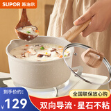 苏泊尔（SUPOR）奶锅小宝宝辅食锅婴儿麦饭石色钛不粘锅家用泡面锅热奶煮面锅汤锅 【辅食锅】 20cm