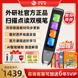 外研通（VIATON）S30Pro点读笔 外研社全科AI智能词典笔 丽声北极星 剑桥 新概念 英语点读扫译 搜题批改 护眼大屏 【进阶阅读】S30Pro+大猫阅读二级 1-4册 64G【咨询加送6年S