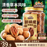 三只松鼠草本味碧根果500g/罐 坚果炒货干果手剥休闲零食送礼