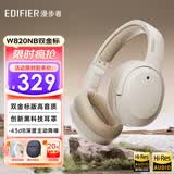 漫步者（EDIFIER）【爆款推荐】W820NB双金标主动降噪无线头戴式蓝牙耳机游戏音乐运动学生网课耳麦适用于安卓苹果 【升级版】云岩白+彩色耳机包