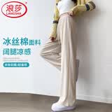 浪莎冰丝棉阔腿裤女春夏薄款防蚊防晒女裤直筒显瘦高腰垂感休闲裤子女