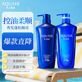 水之密语（AQUAIR）净润臻养洗发水套装600ml*2 (倍润+控油) 滋养柔顺男女青少年套装