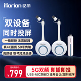 皓丽HG-2S企业无线投屏器4K投屏器会议同屏器接电视显示器投影适用笔记本电脑台式机USB+C双发一收套装