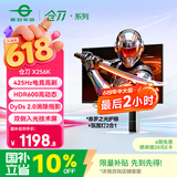泰坦军团24.5英寸双侧入光屏 425Hz HDR600 FastIPS 硬件低蓝光 DyDs0.3ms 云上舞白 电竞显示器 仓刀X256K