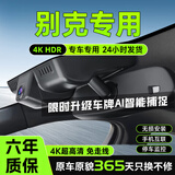 大昌揽月别克专车专用行车记录仪原厂威朗昂科拉旗威微蓝6君威GL8/6君越