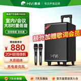 惠威（HiVi）8英寸专业广场舞音响会议ktv音响蓝牙拉杆音箱户外标配双无线麦克风电木吉他民谣乐器音箱MA08