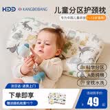 康贝邦（KangBeiBang）儿童枕头1-3岁夏季小孩枕头带枕套护颈四季通用京东自营3-6岁枕头