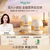 天然博士双A藻油40粒盒装*2 李思思同款DHA+ARA金标藻油 dha婴幼儿0-3岁 