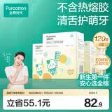 全棉时代婴儿牙刷口腔清洁棒纱布新生宝宝棉棒洗舌苔无胶贴合工艺30支4盒