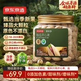 京东京造S++臻品超大颗粒开心果500g无漂白每日坚果干果零食0添加京东自营