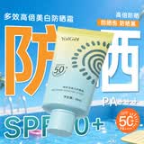 雅丽洁美白防晒乳40ml SPF50+ 面部防晒霜隔离防紫外线学生通勤高倍