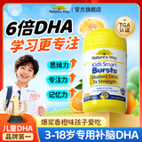 佳思敏（Nature's Way）佳思敏dha学生补脑青少年6-18岁增强记忆力开学季专注6倍鱼油护眼 【每天两粒 补脑好记忆】6倍DHA 50粒*1瓶