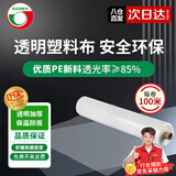 悦顺塑料布加厚2米宽6丝*100米大棚膜防尘塑料薄膜防潮膜保温膜防水布