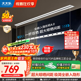 太太乐（TAITAILE）电动隐形晾衣架吊顶嵌入式晾衣杆阳台家用升降双杆隐藏式晾衣架 1.8米单杆+照明+超宽晒被间距