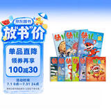 幼儿画报 过期刊 2024年第一季度合订本 内含1-3月幼儿画报9期 红袋鼠贴贴乐3张 手工材料纸6张