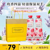欧舒丹（L'OCCITANE）护手霜组合 保湿滋润留香手膜润肤四季防干裂女士自用送礼 玫瑰之心 30ml *2