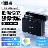 绿巨能（llano）适用大疆Action6电池充电盒action5pro/4/3/Osmo 360全景运动相机耐寒备用电池仓充电器便携配件