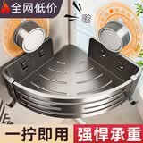 百悍吸盘式卫生间置物架免打孔浴室三角架壁挂厕所洗手间转角架收纳篮