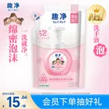 狮王（Lion）趣净泡沫抑菌洗手液纯净爽肤香200ml 补充装家庭温和洁净儿童抑菌