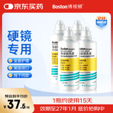 博视顿博士伦 先进RGP硬性隐形眼镜护理液120ml*4 角膜接触镜OK镜
