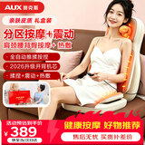 奥克斯（AUX）按摩器按摩垫AUX-WJHF5（礼盒装）颈椎腰部背部全身多种功能按摩仪送父母生日礼物礼品