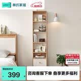林氏家居简约床头柜小型书柜床边柜窄柜高柜卧室置物收纳书架MB6B