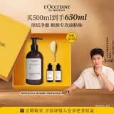 欧舒丹草本纯净洗发水500ml礼盒舒爽净澈控油洗发露男女生日礼物