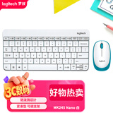罗技（Logitech）MK245 Nano 键鼠套装 无线键鼠套装 办公键鼠套装 紧凑型 可调支架 带无线2.4G接收器 白
