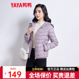 鸭鸭佟丽娅同款反季轻薄羽绒服女新款时尚修身短款冬连帽轻便时尚外套 浅紫色 L