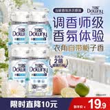 当妮香氛洗衣原液阳光栀子花50g*4袋试用装旅行装 持久留香30天洗衣液