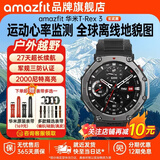 AMAZFIT华米T-Rex3智能运动手表专业户外骑行跑步越野登山游泳徒步GPS定位轨迹导航游泳潜水防水男女手环 T-Rex3玄武黑